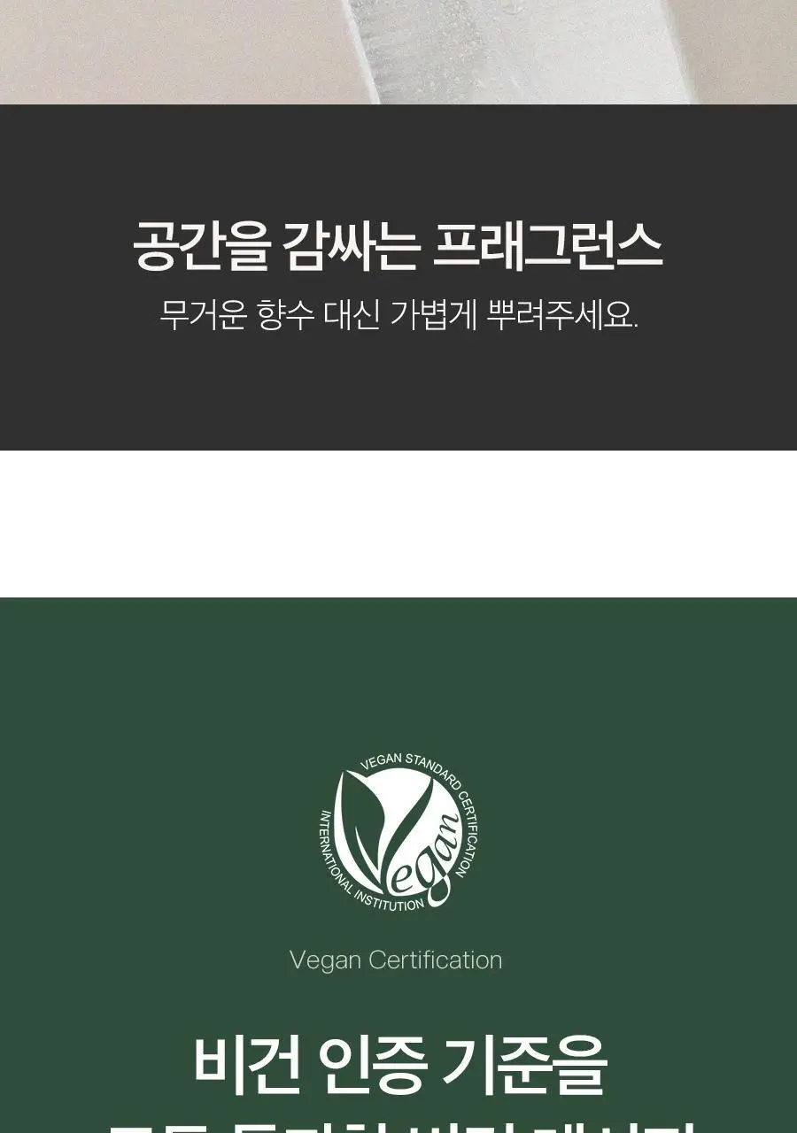 [NEW] 러비더비 섬유향수 피치썸 시그니처 200ml 상세페이지 7